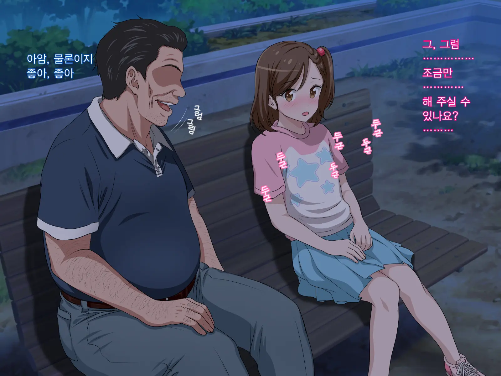 Zutto Daisukidatta Otokonoko Ga Itanoni Ojisan No Ochinchin No Toriko Ni Natteshimatta Onnanoko No Hanashi. | 전부터 정말 좋아하던 남자애가 있는데도 아저씨의 자지의 포로가 되어 버린 여자아이의 이야기